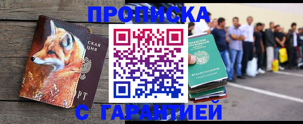 временная регистрация 2025 в Ипатово