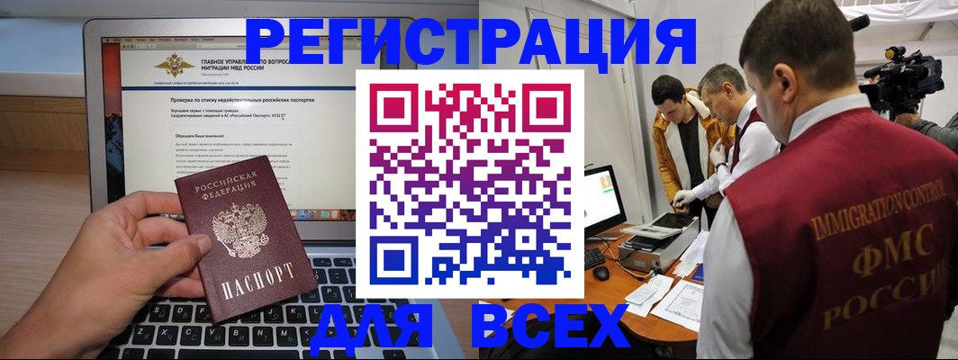 прописка регистрация в Ипатово