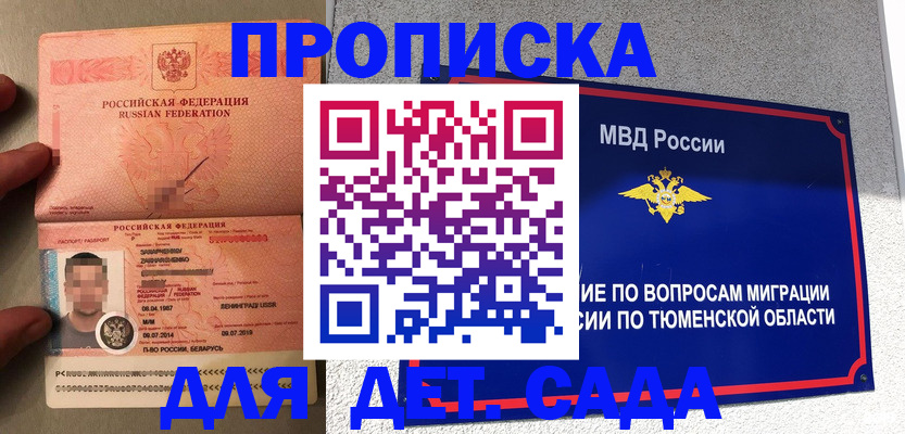 временная регистрация в квартире в Ипатово