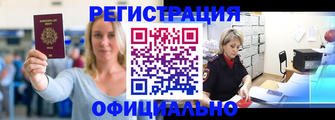 временная регистрация поиск в Ипатово