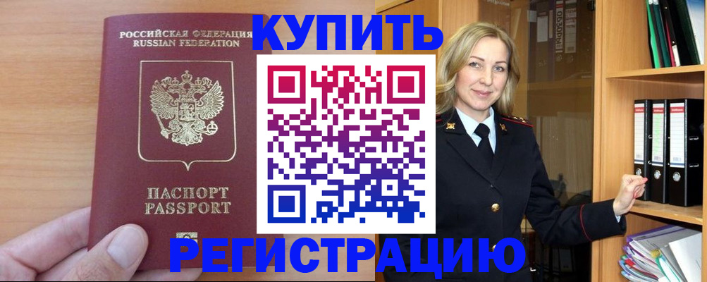 прописка регистрация в Ипатово