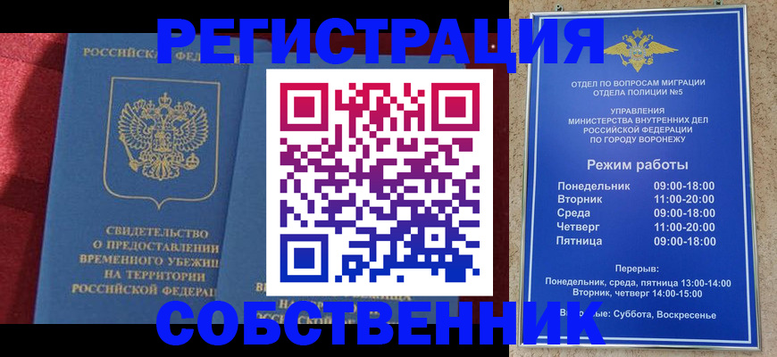 регистрация в Ипатово