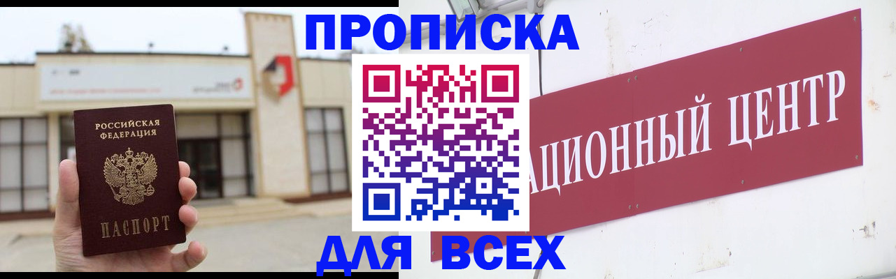 найти адрес прописки в Ипатово