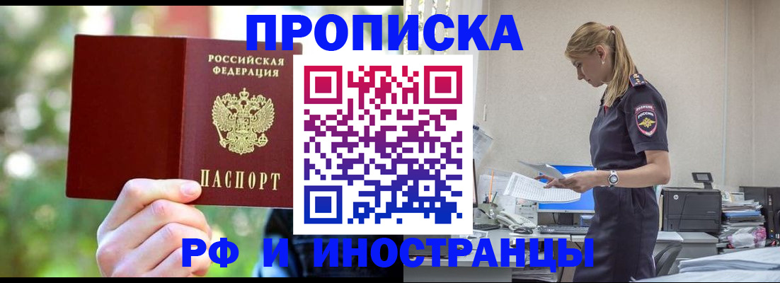 временная регистрация гарантия в Ипатово