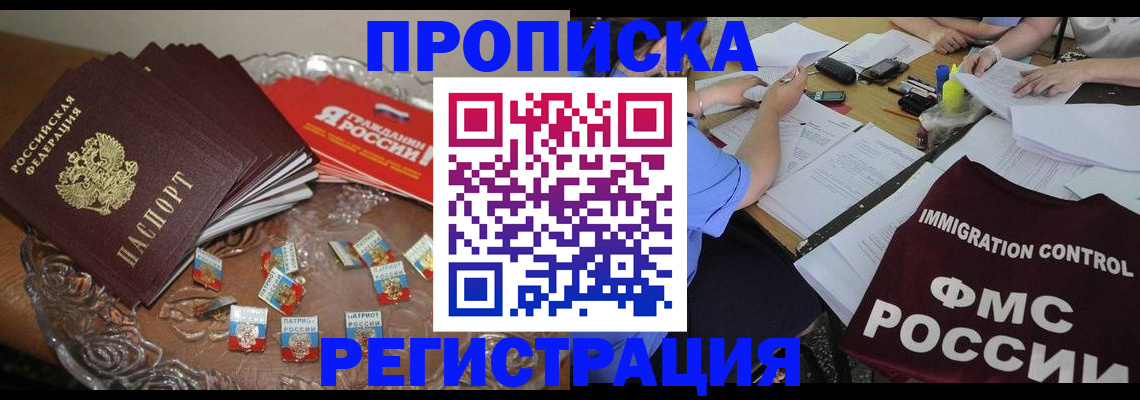 прописка в Ипатово