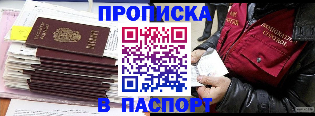 прописка для школы в Ипатово