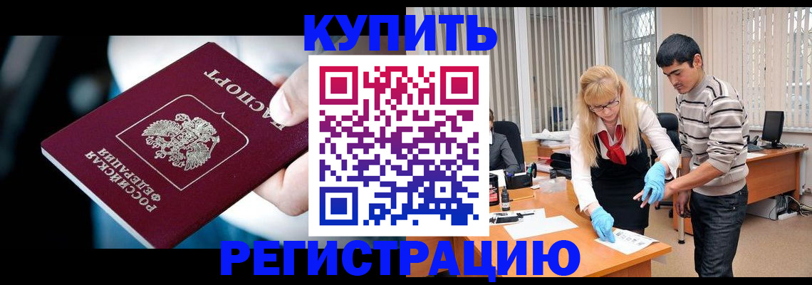 регистрация в Ипатово